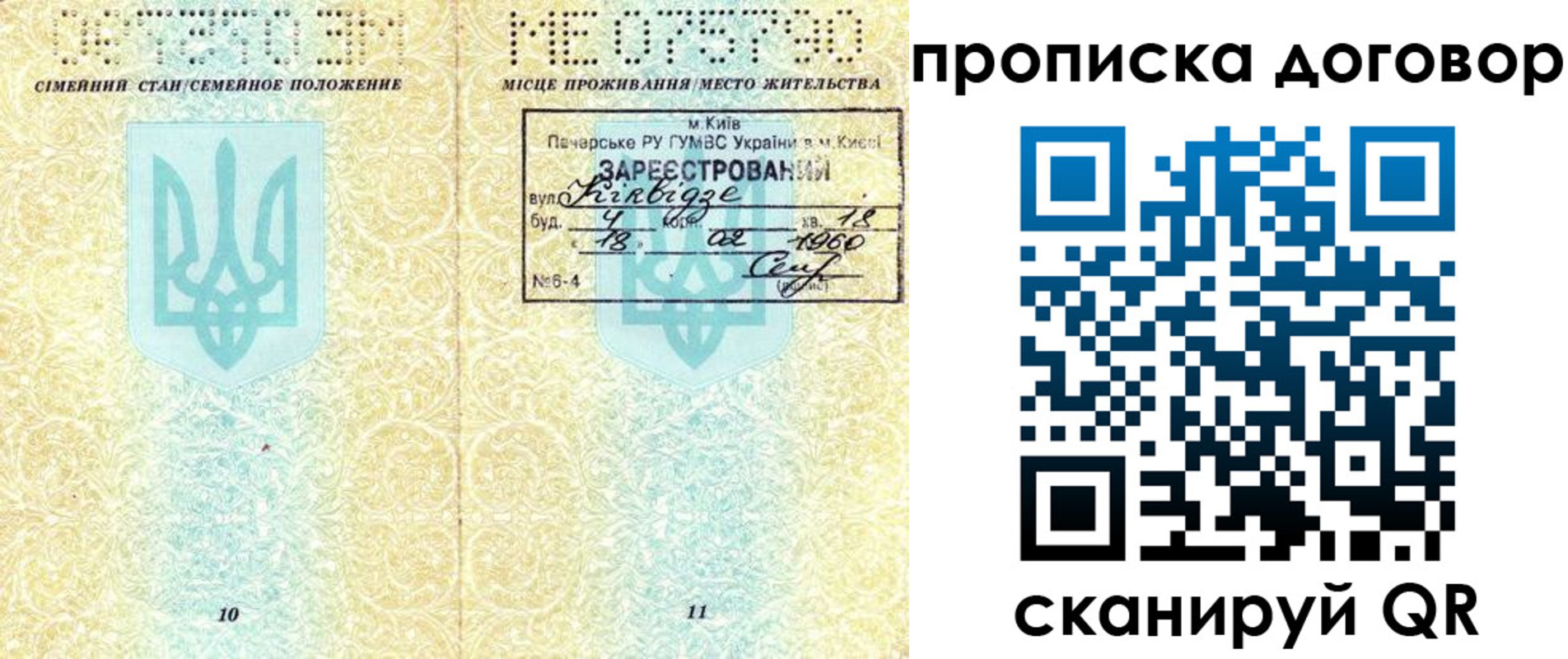 миграционный учет в Читинской области