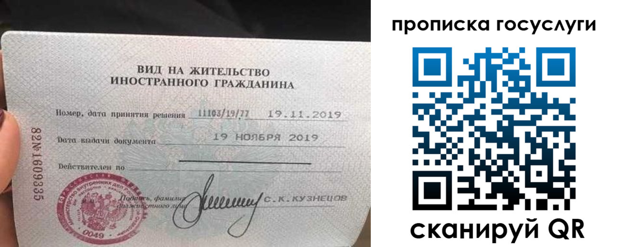 прописка гарантия в Читинской области