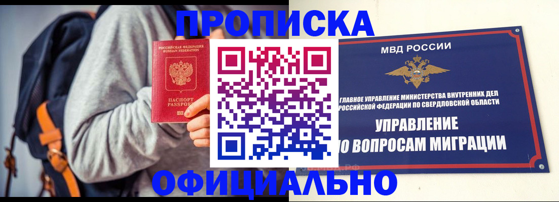 временная регистрация 2025 в Читинской области