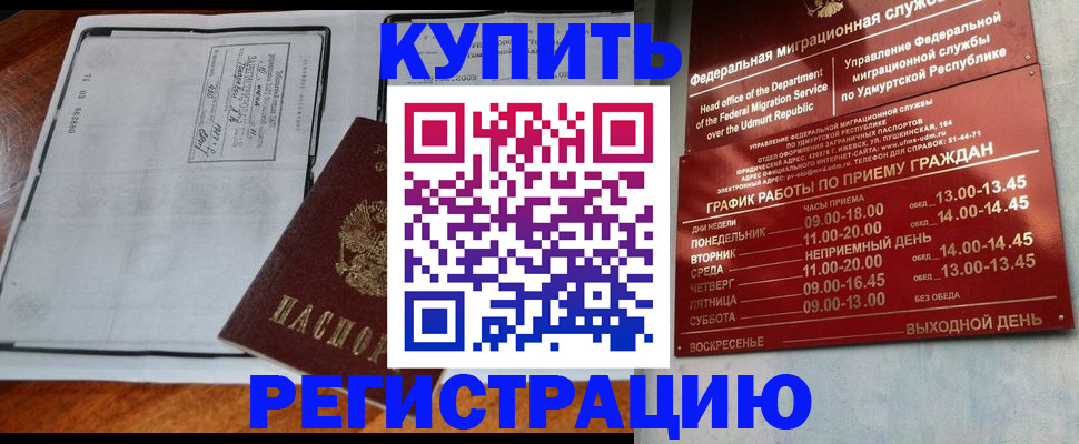 временная регистрация госуслуги в Читинской области