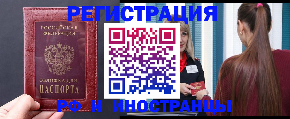 временная регистрация госуслуги в Читинской области