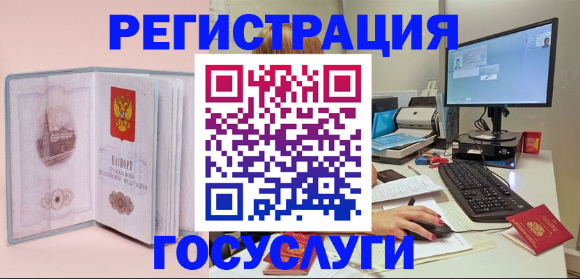 прописка в квартире в Читинской области