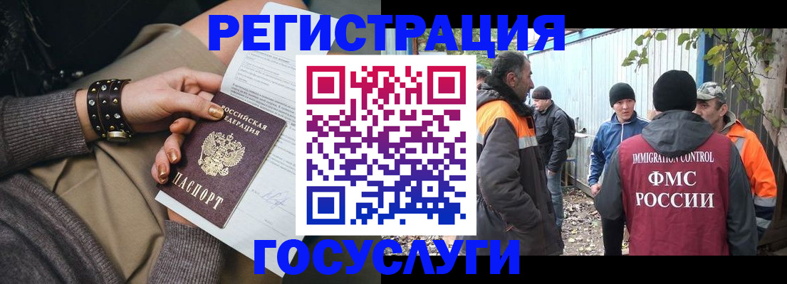 временная регистрация купить в Читинской области
